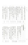 左氏傳說：左氏傳續說（簡體書）