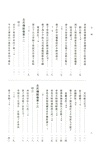 左氏傳說：左氏傳續說（簡體書）