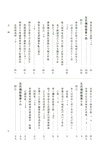 左氏傳說：左氏傳續說（簡體書）
