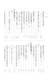 左氏傳說：左氏傳續說（簡體書）