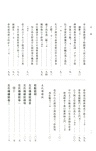 左氏傳說：左氏傳續說（簡體書）