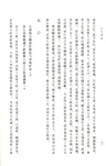 左氏傳說：左氏傳續說（簡體書）