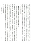 左氏傳說：左氏傳續說（簡體書）
