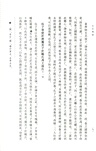 左氏傳說：左氏傳續說（簡體書）
