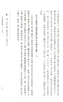 左氏傳說：左氏傳續說（簡體書）