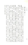 左氏傳說：左氏傳續說（簡體書）