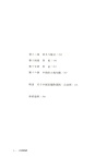 江村經濟（簡體書）