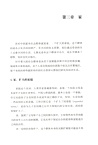 江村經濟（簡體書）