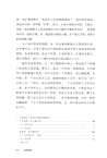 江村經濟（簡體書）