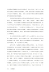 江村經濟（簡體書）
