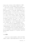 江村經濟（簡體書）