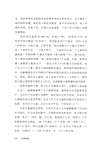 江村經濟（簡體書）