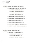 從零開始學發言：從會寫到會說（簡體書）