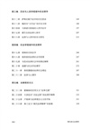 現代西方法理學（簡體書）