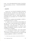 現代西方法理學（簡體書）