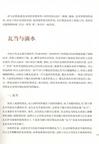 中國古代建築裝飾五書:磚雕石刻(簡體書)