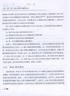DNA計算中的編碼方法（簡體書）