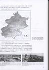 中國工業建築遺產調查、研究與保護(二)：2011年中國第二屆工業建築遺產學術研討會（簡體書）
