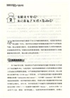 50個環保小動作：低碳生活入門手冊（簡體書）