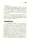 50個環保小動作：低碳生活入門手冊（簡體書）