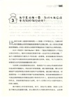 50個環保小動作：低碳生活入門手冊（簡體書）