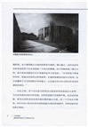 工作你好：建築系學生的50種職業方向（簡體書）