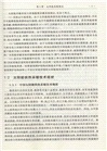 太陽能採暖設計技術（簡體書）