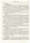 太陽能採暖設計技術（簡體書）