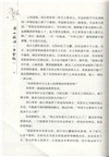 梁山政治(白金版)（簡體書）