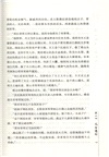 梁山政治(白金版)（簡體書）