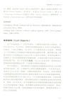 設計：核心概念（簡體書）