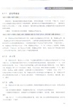 SEO網站營銷推廣全程實例(第2版)（簡體書）