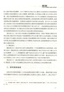 《公司法》立法與司法解釋互應影響之研究(簡體書)
