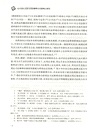 《公司法》立法與司法解釋互應影響之研究(簡體書)
