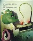 峻達嶺的小怪物系列：莫依和怪物（簡體書）