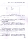Java Web項目開發全程實錄（簡體書）
