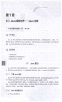 Java 從入門到項目實踐（簡體書）