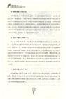 物含妙理:像費恩曼那樣機智地教與學(簡體書)