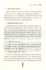 物含妙理:像費恩曼那樣機智地教與學(簡體書)