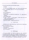 Swift基礎教程(第2版)（簡體書）