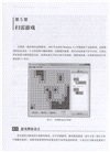 Java遊戲開發實踐：Greenfoot編程快速入門（簡體書）