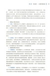 數據中心跨區域一體化運營：興業銀行集團科技共贏發展實踐（簡體書）