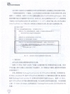 iOS應用開發基礎教程（簡體書）
