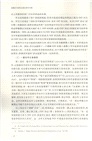 金融法與國際金融法前沿問題（簡體書）