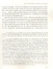 金融法與國際金融法前沿問題（簡體書）