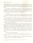 金融法與國際金融法前沿問題（簡體書）
