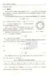 磁測量原理與技術（簡體書）