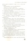 妙手天成：清華附中記敘文寫作（簡體書）
