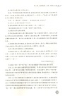 妙手天成：清華附中記敘文寫作（簡體書）