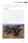 別告訴我你懂軍事：特種部隊篇（簡體書）